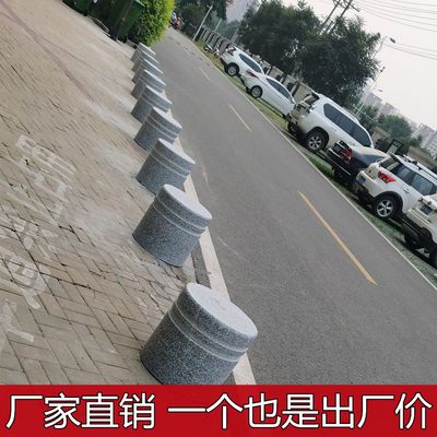 挡车石柱桩圆柱花岗岩石凳方凳墩子防撞大理石阻车挡路石头球路障