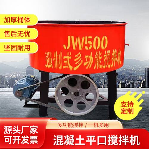 混凝土搅拌机平口立式工地全自动水泥砂浆饲料颗粒柴油机双减速