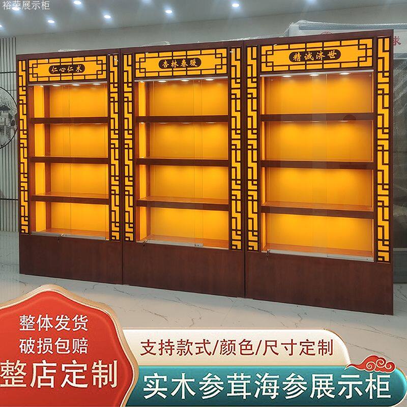 参茸展示柜茶叶店产品展示架烟酒柜白酒柜台滋补中药材展柜陈列柜