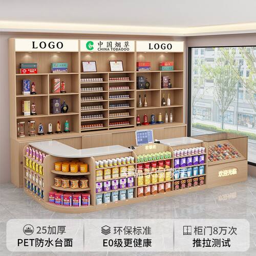 超市收银台便利店烟柜台收银一体柜组合烟台商用展示柜定制烟酒柜