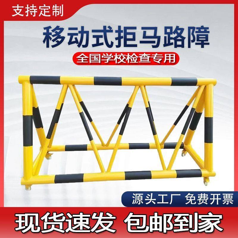 拒马移动护栏路障冲撞幼儿园门口隔离围栏单位学校防撞加油站防爆
