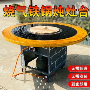 地锅鸡灶台燃气柴火鸡专用灶商用大锅台户外移动铁锅炖灶台桌炉灶