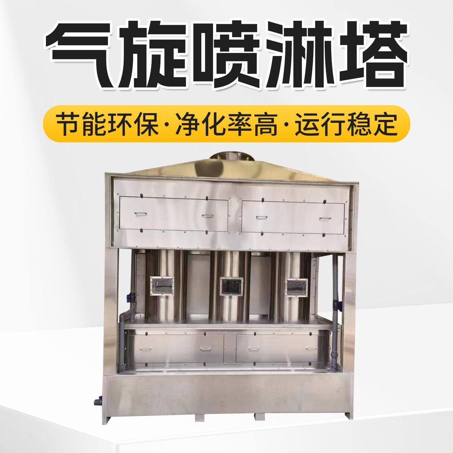 气旋水帘柜节能环保喷漆柜烤漆净化柜废气处理设备气动水旋混流柜