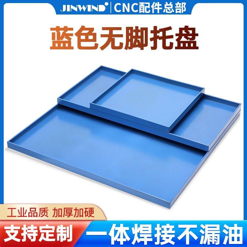 不锈钢防渗漏托盘机油桶接油盘危废工业二次容器防泄漏叉车铁托盘,五金/工具,托盘,淘宝优惠券,粉丝福利购,淘宝优惠卷