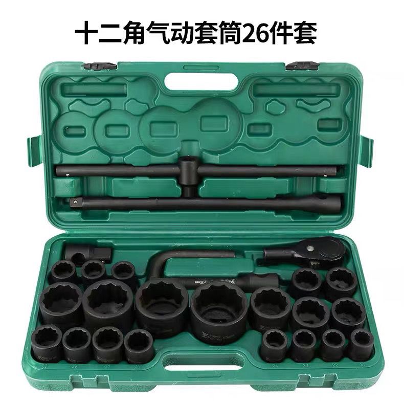 26件重型套筒套装3/4重型大套筒梅花套筒大机器维修大车维修