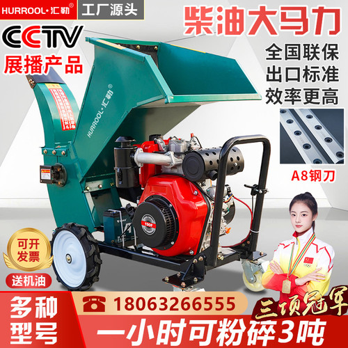 绿化果园枝条树枝粉碎机园林碎木机葡萄茶园汽油柴油自走式碎枝机