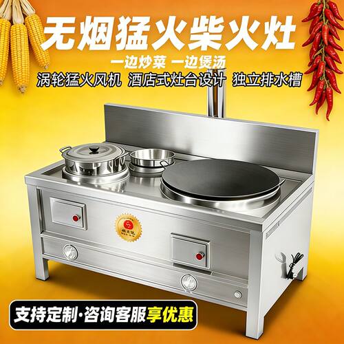 酒店定制新款304不锈钢猛火无烟柴火炉多功能灶家用双灶正宗特厚