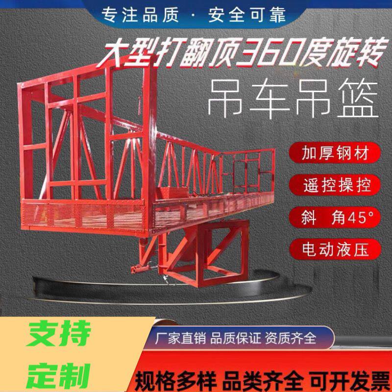吊车吊篮钢构车间墙板打反吊顶25吨吊车用360度旋转电动液压吊框-