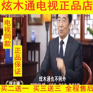 炫木通电视同款多陆通高川泽教授推荐正品直销买二送一