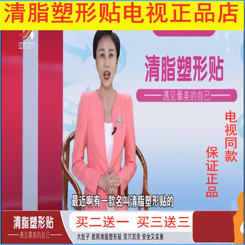 清脂塑形贴电视同款裕溢坊甩脂消塑身按摩贴