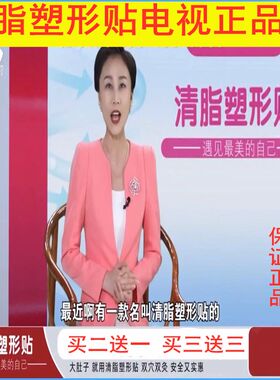 清脂塑形贴电视同款裕溢坊甩脂消肚灸男女通用官正品大肚子贴