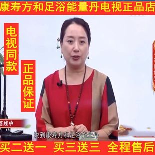 康寿方和足浴能量丹电视同款高教授百年膏滋贴男女通用正品
