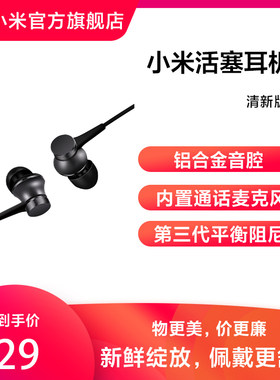 活塞耳机 清新版入耳式女生通用可爱耳麦线控耳塞