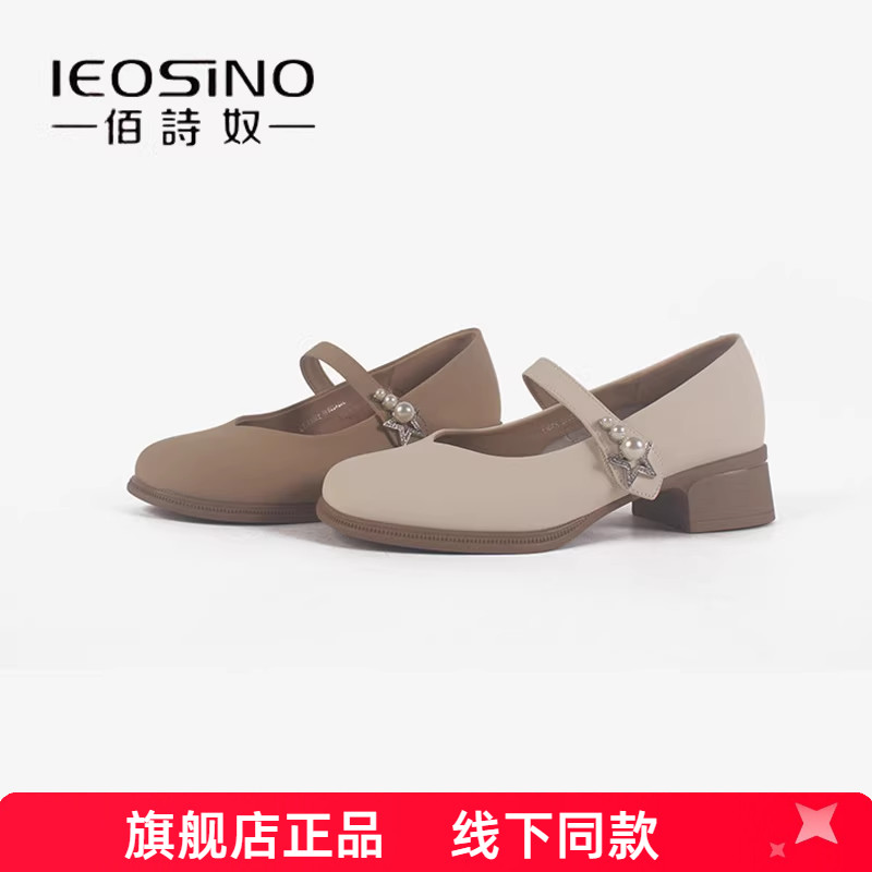 佰诗奴2024秋季新款中跟粗跟浅口休闲鞋百搭时尚休闲玛丽珍女单鞋图片