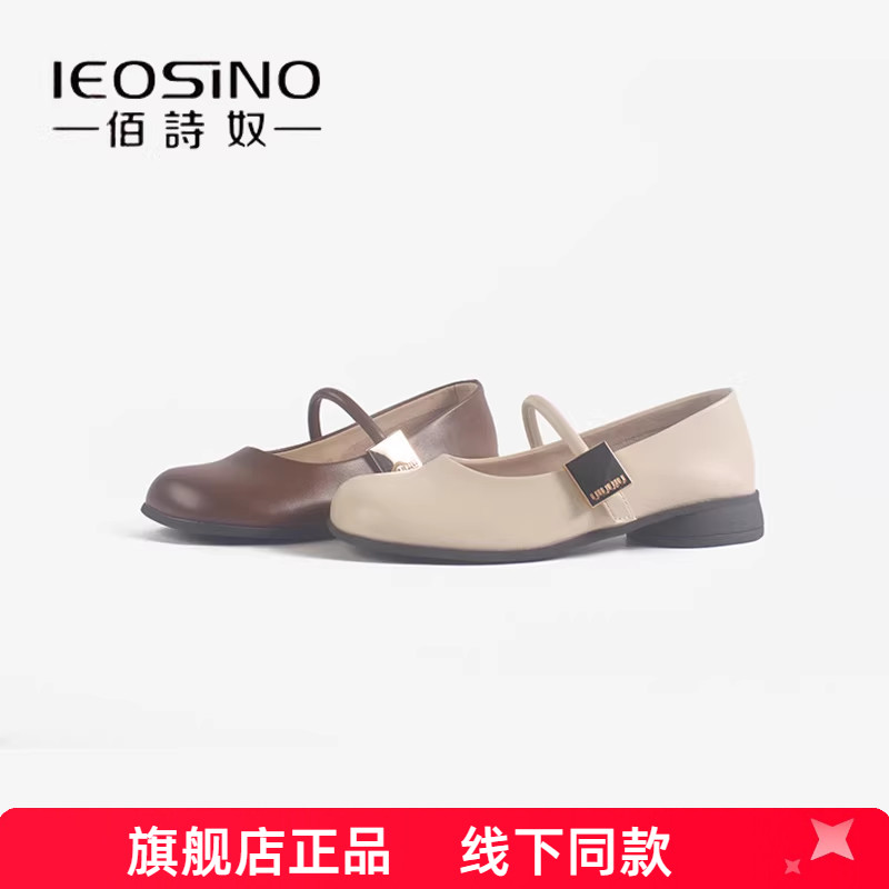 佰诗奴浅口鞋韩版软面牛筋底单鞋图片