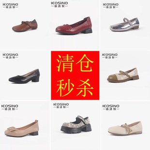 佰诗奴商场撤柜捡漏特价玛丽珍女鞋2026春季低跟方头浅口单鞋
