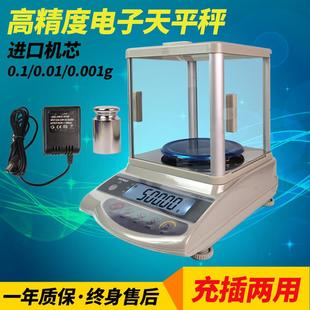 黄金银珠宝专用电子秤新光高精度分析天平首饰电子秤高精准度秤打