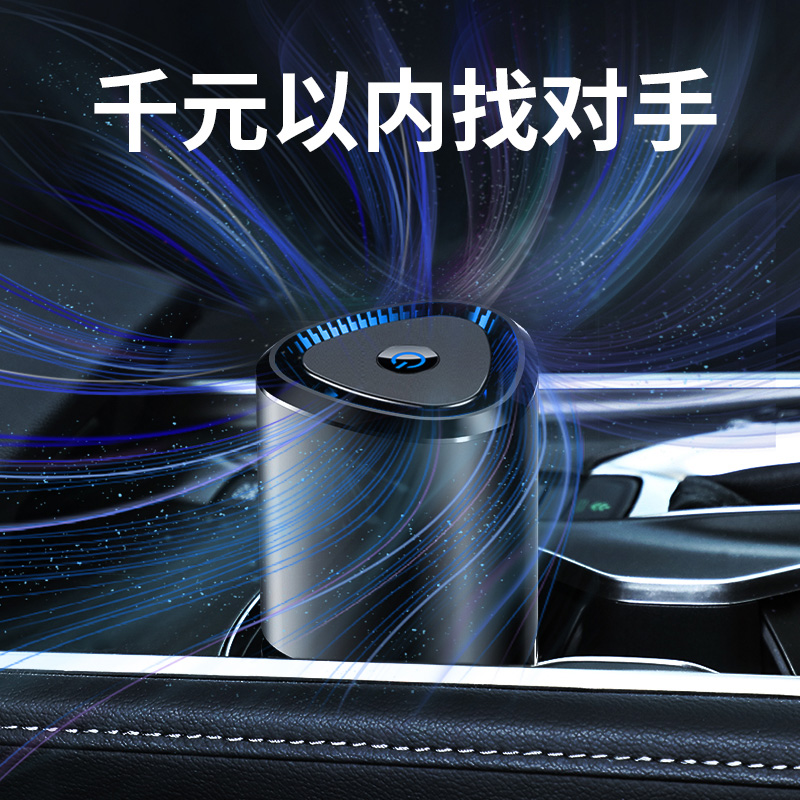 车载空气净化器汽车用内氧吧消除异味甲醛负离子发生器去香薰清新|msdalam kategori kereta/artikel/Fitting/Refit, Audio &amp; Video kereta/elektronik automotif/elektrik, elektronik automotif/elektrik, bar oksigen kereta/Air Purifier - dari Buy2taobao.com untuk memberikan perkhidmatan ejen Taobao profesional membeli