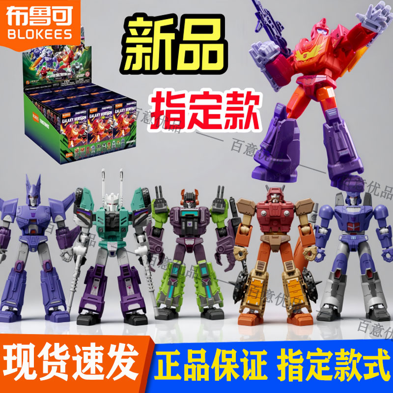 布鲁可变形金刚群星版第十弹第10代积木人万众一心擎天柱手办玩具图片