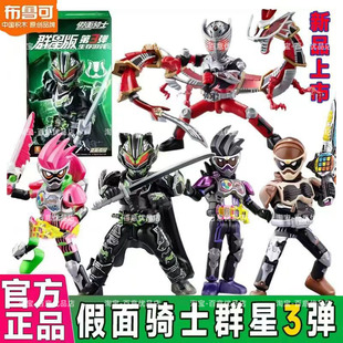 布鲁可假面骑士群星版第三弹第3代积木人生存游戏克盲盒玩具正版