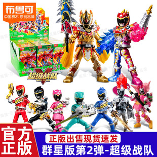 布鲁可积木人超级战队群星版第二弹2代勇气爆发虫王战队强龙红克
