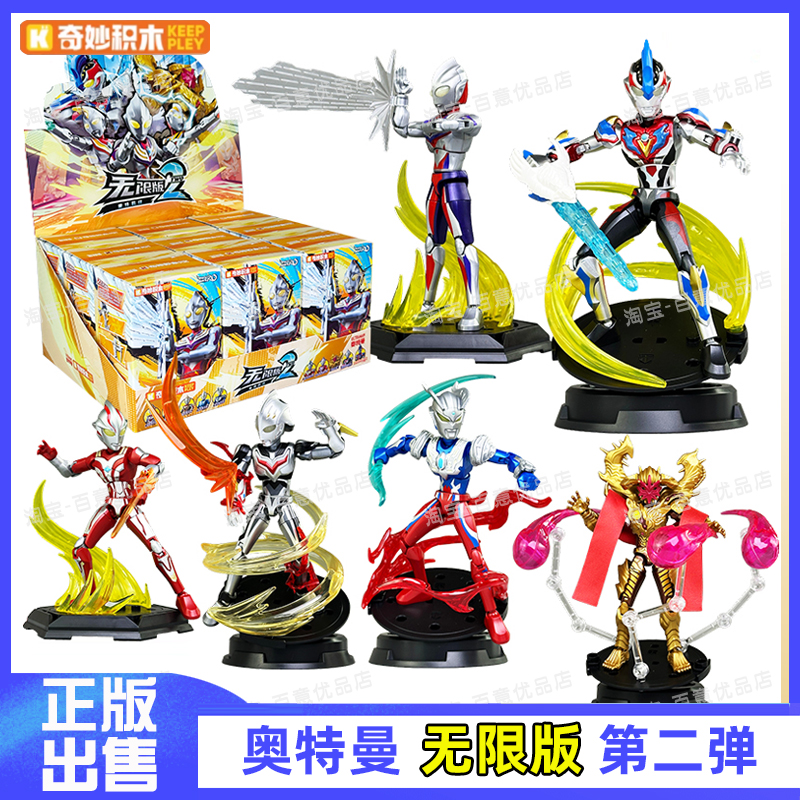 奇妙积木人无限版第2弹拼装积木