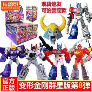 布鲁可变形金刚积木群星版第8弹八代擎天柱拼装宇宙大帝男孩玩具