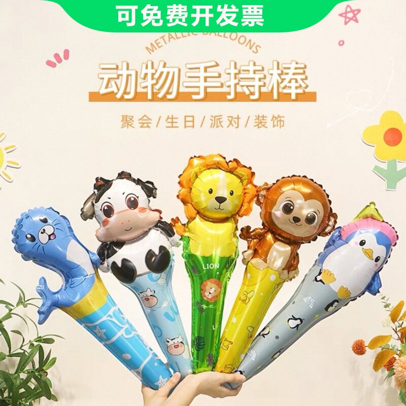 微商地推扫码活动赠品卡通手持中棒气球多款免邮儿童生日铝膜气球