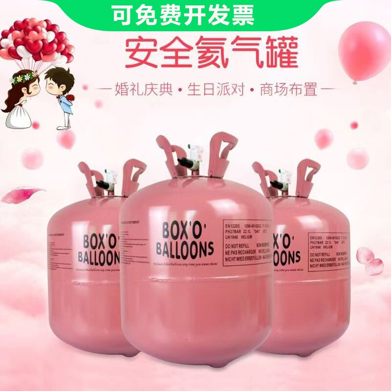氦气瓶氦气罐飘空气球充气打气筒婚庆婚礼生日派对婚礼装饰氦气体