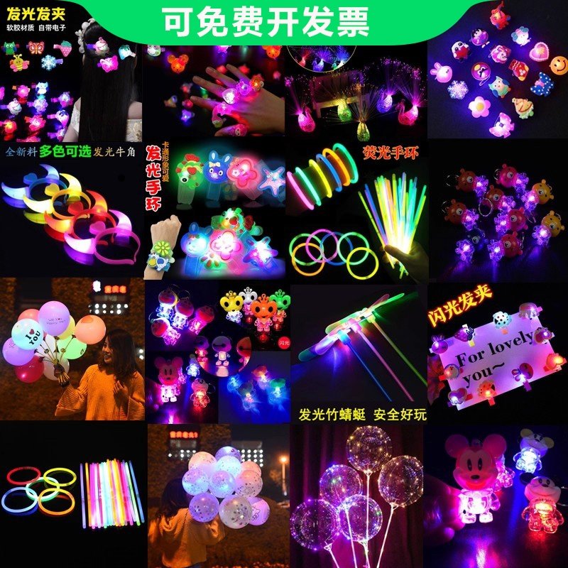 夜市摆摊发光乳胶气球儿童闪光玩具牛角竹蜻蜓戒指手表灯地摊货源