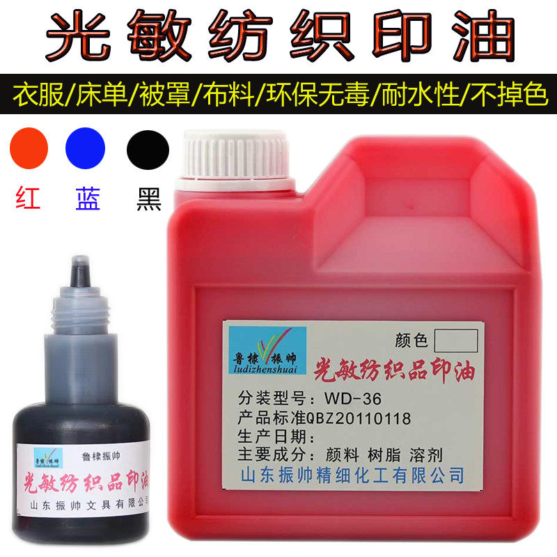 学生防水不掉酒店床单纺织印油
