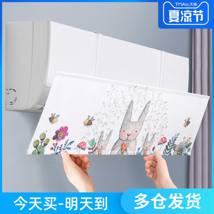 空调挡风板防直吹遮风板壁挂式 导风罩出风口隔冷气挡板 通用月子款