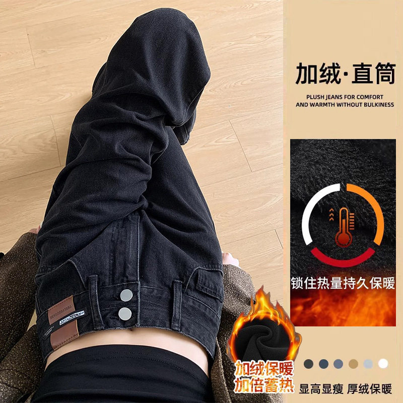 款加绒保暖直筒牛仔裤女款冬装厚实锁温宽松阔腿显瘦高腰长裤