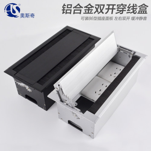 铝合金毛刷双面翻盖会议桌穿线盒