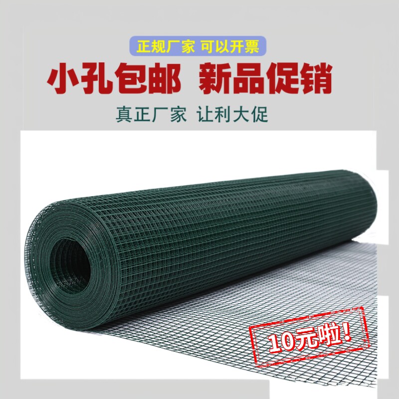 荷兰网小孔铁丝网围栏养殖养鸡养鸟防蛇防鼠围栏网家用笼子防护网
