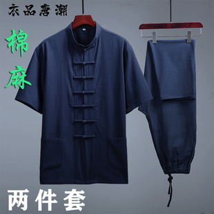 亚麻中国风男装 中老年薄款 汉服居士服 中式 棉麻唐装 男短袖 夏季 套装