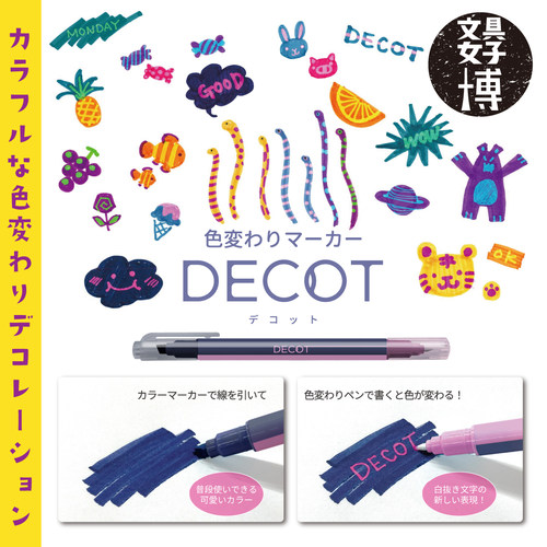 日本sunstardecot双头荧光笔