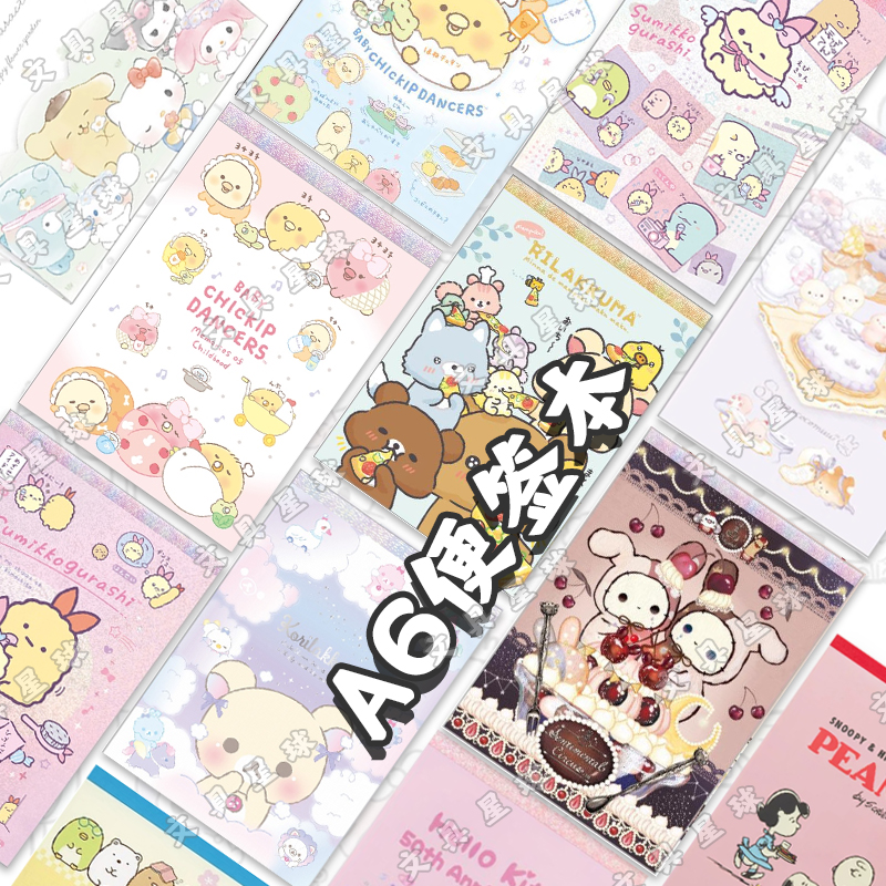 SANX太阳星A6限定插画便签本