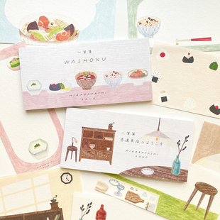 日本表现社一笔笺可撕便条纸插画师美浓和纸便签本西淑布川爱子