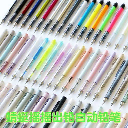 蜻蜓三方联名限定铅笔中性笔