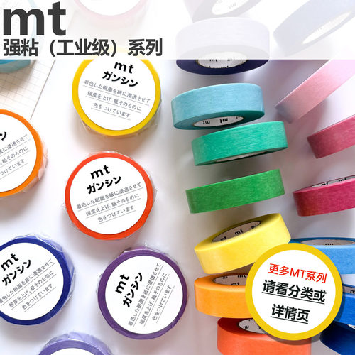 现货MT强粘工业级和纸胶带整卷