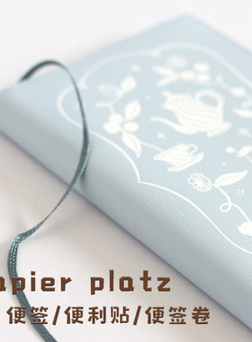 papier platz日系简约风便签本便携式花朵图案记事本学生办公便签