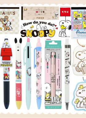 现货日本pilot百乐可擦笔史努比snoppy限定庆祝75周年中性笔黑0.5