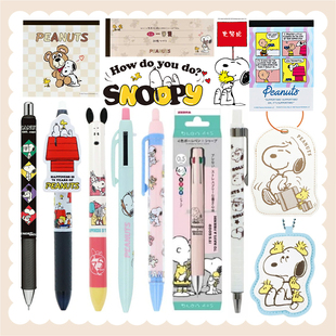 现货日本pilot百乐可擦笔史努比snoppy限定庆祝75周年中性笔黑0.5
