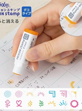 日本pilot百乐Frixion Stamp迷你可擦印章办公手账小图章SPF-12