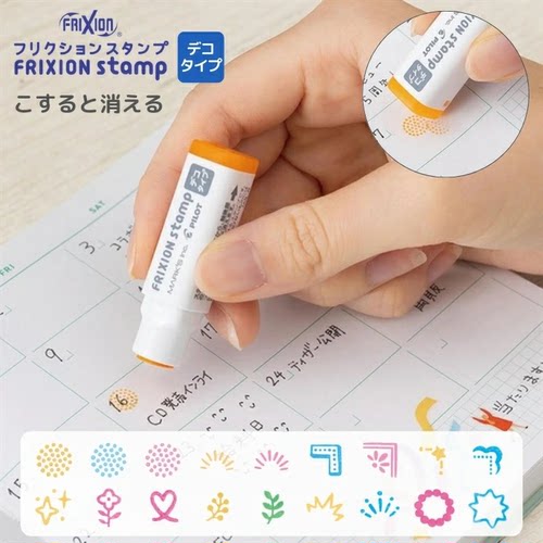 百乐可擦印章可爱手账装饰图章