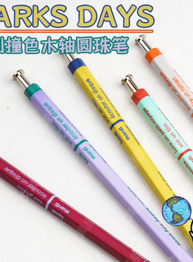 文具星球日本marks撞色days系列六角杆木轴圆珠笔黑色纤细针型0.5