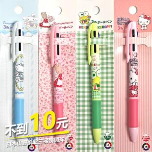 日本山野纸业三丽鸥限定三色多功能中油圆珠笔红蓝黑凯蒂猫茉莉兔