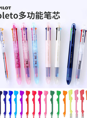 日本PILOT百乐COLETO咔啦头模块中性笔壳手账用彩色替芯0.3/4/5mm