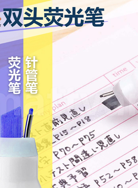 日本sunstar太阳星ninipie双头荧光笔纤维马克笔双色淡彩标记彩色